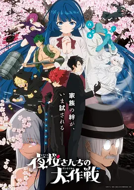 科幻冒险完结动漫星屑旅团全集